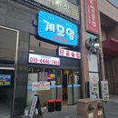인동농협서부지점 | 구미 인동 맛집 육즙 가득한 국내산 닭갈비 계모임