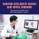 지안치과기공소 이미지