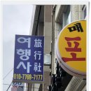 세은여행사 이미지