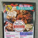백민족발 | [구미 봉곡] 백민족발 _배달