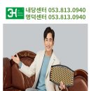 3H 내당센타
