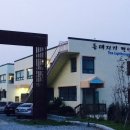 등대지기펜션 이미지