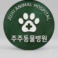 삼덕종합동물병원 네이버블로그
