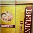 베이징체형관리 네이버블로그