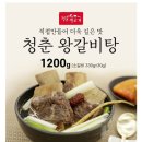 청춘생고기왕갈비탕 | 청춘생고기 청춘왕갈비탕 1.2kg