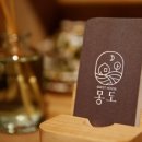 몽도게스트하우스