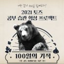 토즈스터디센터창동독서실
