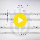 100-석양(F)(김인배)-가송삭스F 연주용 이미지