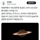 곧 사라질 토성의 고리 이미지