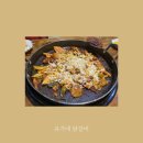 유가네 닭갈비 명지오션시티점 | [부산] 닭갈비 맛집 | 유가네 닭갈비 명지오션시티점(내돈내산) (위치, 영업시간, 메뉴, 후기)