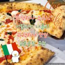 화덕피자브루노 이미지