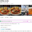 신대박집 - 안산시 상록구 중보로 47 | [군산맛집] 수송동 맛집 드럼통 솥뚜껑에 졸여 먹는 비주얼 폭발 닭볶음탕 후기 : 군산 신대박집