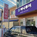 (주)상아여행사 네이버블로그