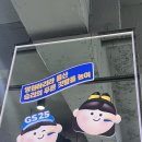 지에스25크라운점 이미지