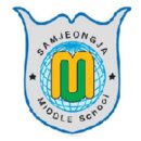 삼정자중학교 이미지