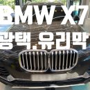 세남자의광택, 세남자의커스텀 이미지