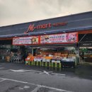 M-mart(엠마트) 네이버블로그