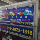 천안 백석동 하수구 뚫음 전문업체 욕실 배수구 막힘 원인 배관 속 시멘트 완벽 제거 작업후기