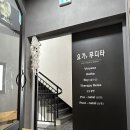 무디타 제주 | 대정읍하타요가 여행 중 원데이로 다녀온 &#39;요가,무디타&#39; 후기