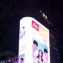 '너에게 다이브' 대형 전광판 광고 영상 (청계광장 앞 채널A 빌딩) 이미지