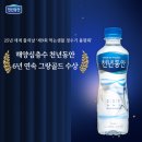 심층수 이미지