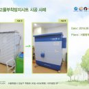 동부수도사업소 이미지