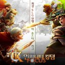 킹덤게임즈 이미지