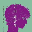 기억 이미지