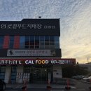 경주농협 로컬푸드직매장 용황점 | 경주농협로컬푸드직매장 막걸리 라인업