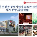 시네마타워종합관리 이미지