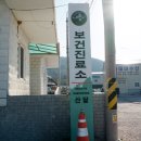 산달보건진료소 이미지