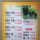 정림골흑염소 이미지