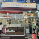 7359 | [영종도 디저트 맛집] 내돈내산 영종딸기모찌, 줄 서서 사온 솔직 후기!