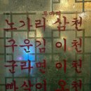 (해방촌 신흥시장 맛집) 노포 감성 가득! 노가리공장 솔직 방문 후기.