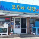 모두아 - 안산시 상록구 본오로 40 | 모두아
