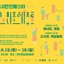 문화의 숲 이미지