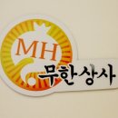 진한상사