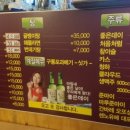 오고또포차