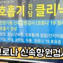 음성위생사