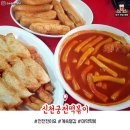 대구떡볶이