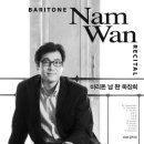 남*완