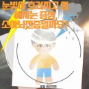 눈빛한의원 이미지
