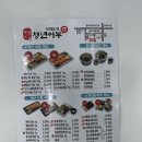 [대구맛집] 칠곡 3지구 '김호권의 청년어부' 동천동 가성비 좋은 초밥 맛집