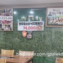 소전생고기식육식당 | 목포 맛집 우정식육식당 생고기와 수육무침 포장 솔직 후기