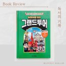 어린이 세계사 이야기 이미지