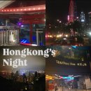 럭키아파트 버스승강장 | 홍콩 대관람차 피크트램 가격 예약 스카이테라스 무료 전망대 후기