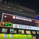 레드포스PC아레나 종암점 이미지