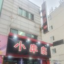 안산소관점 네이버블로그