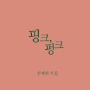 신재화