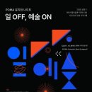 포항시립미술관 이미지